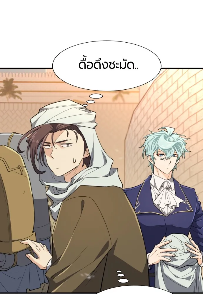 ยอดสถาปนิกผู้พิทักษ์อาณาจักร ตอนที่ 93 รูปที่ 106