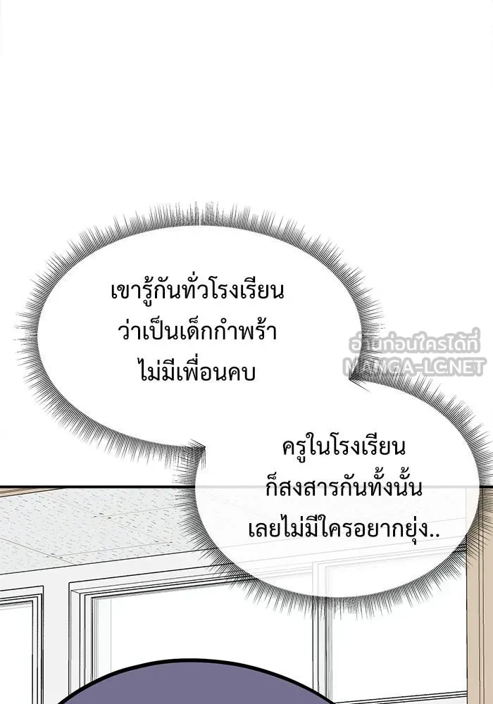 ช่วยเปลี่ยนฉันที ตอนที่ 107. ชูดูนา 6 รูปที่ 147