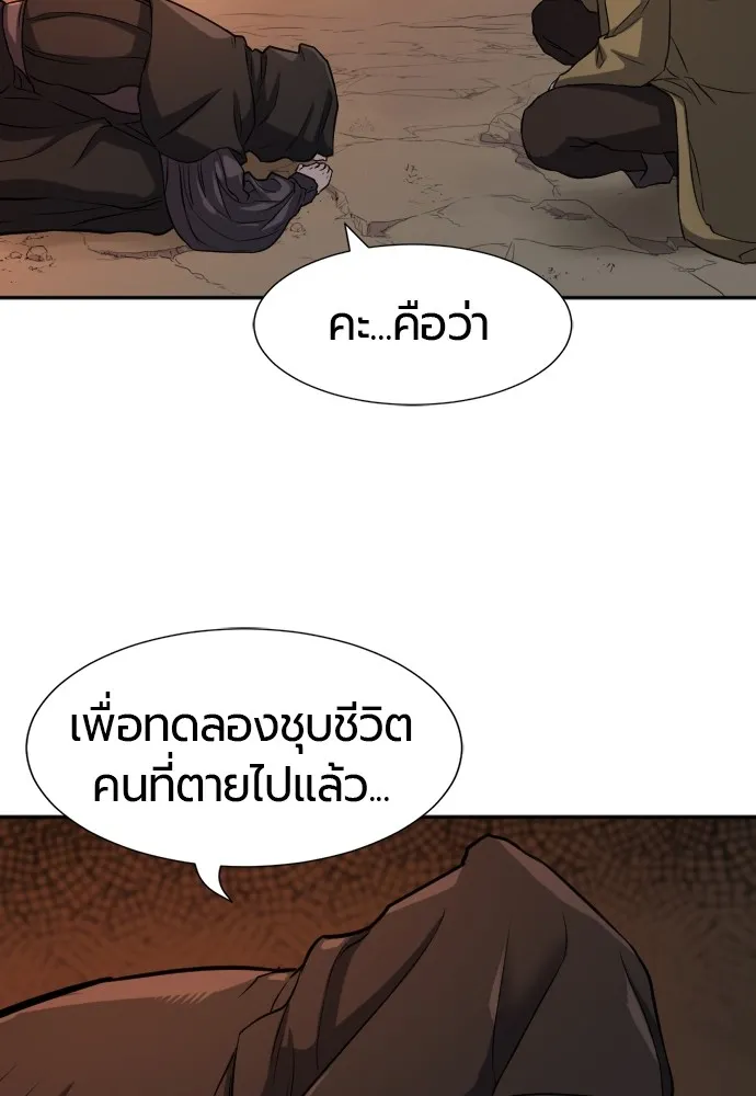 ยอดสถาปนิกผู้พิทักษ์อาณาจักร ตอนที่ 16 รูปที่ 13