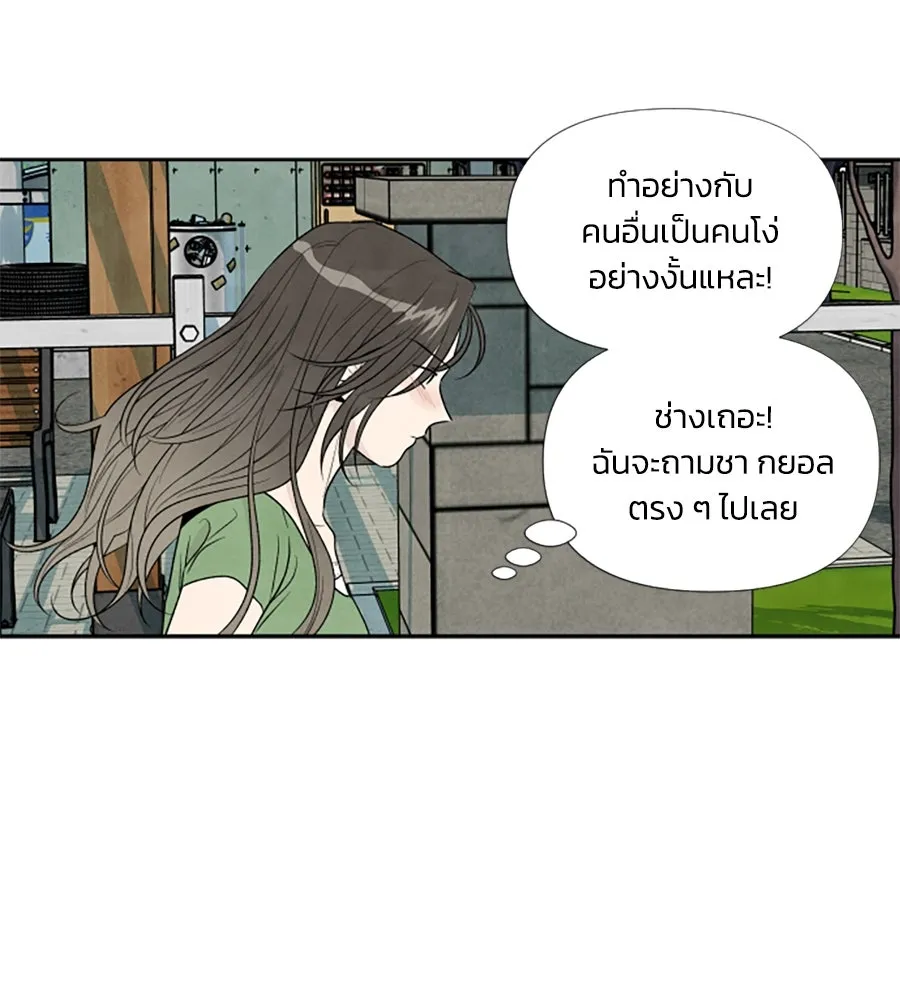 เหตุผลของคนไม่อยากอยู่ ตอนที่ 56 รูปที่ 64