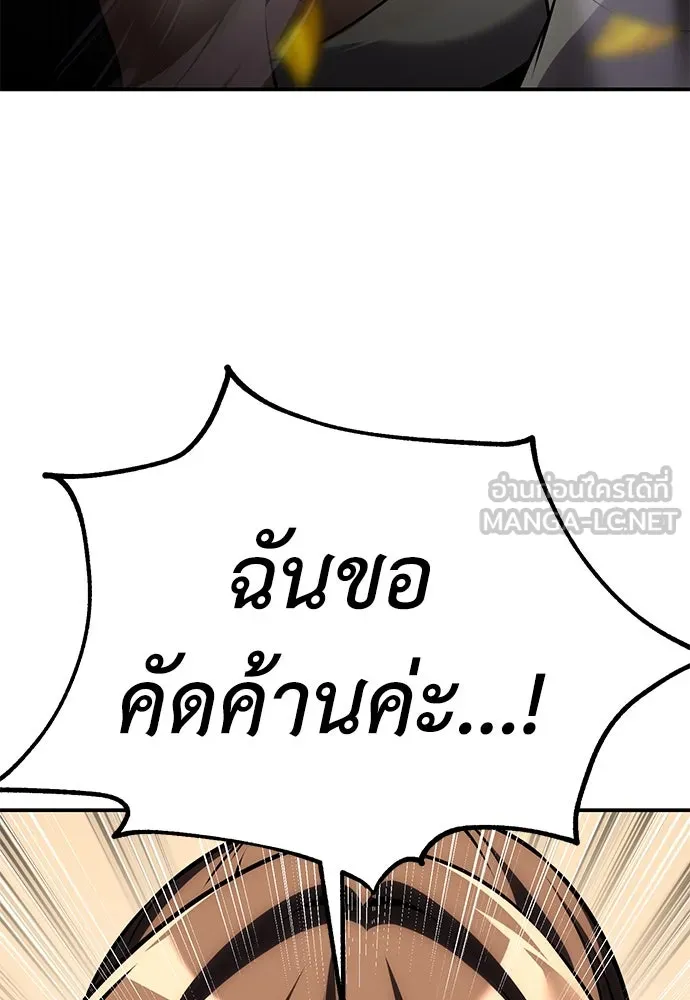 ไอ้เพลเยอร์นั่น ฉันฆ่ามันเอง ตอนที่ 69 (จบซีซัน 1) รูปที่ 111