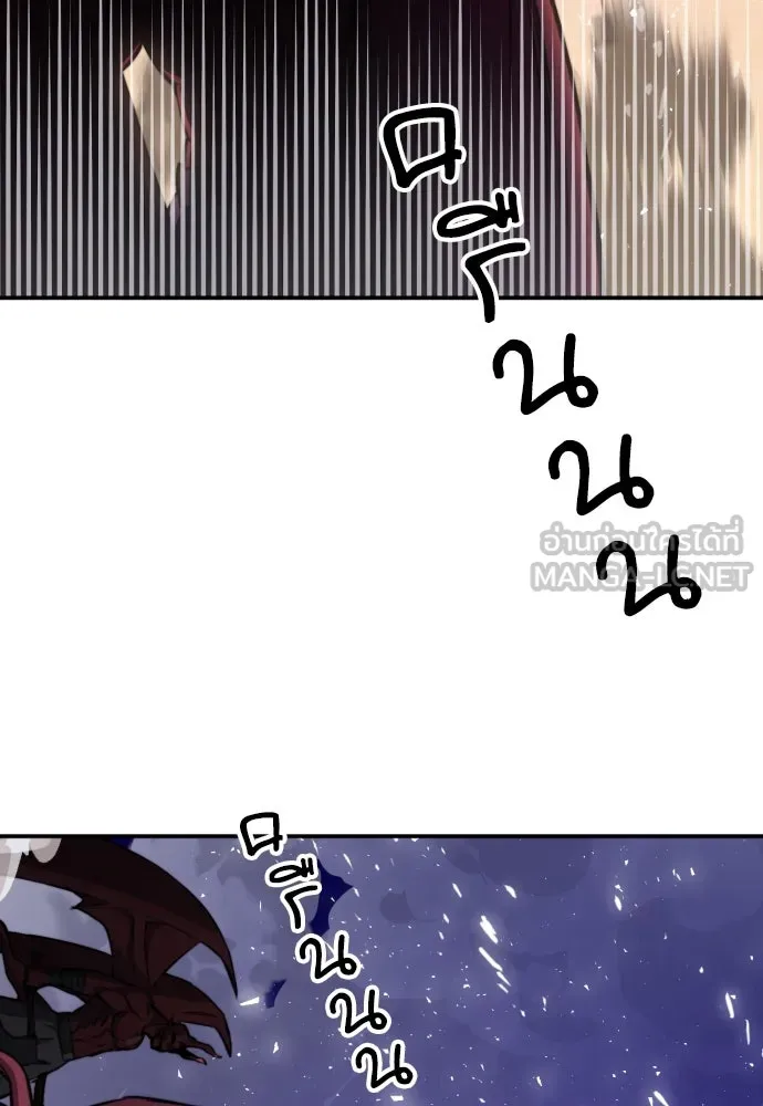 ดรูอิดแห่งสถานีโซล ตอนที่ 173 รูปที่ 126