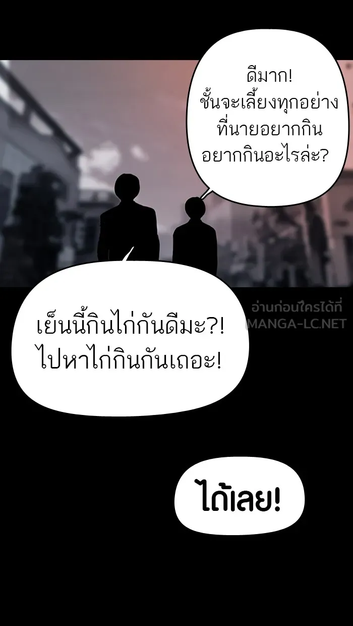 ปั่นสู้ฝันbrWind Breaker ตอนที่ 41 รูปที่ 48