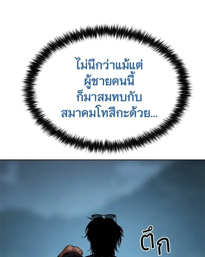 Baek XX ตอนที่ 105 รูปที่ 25