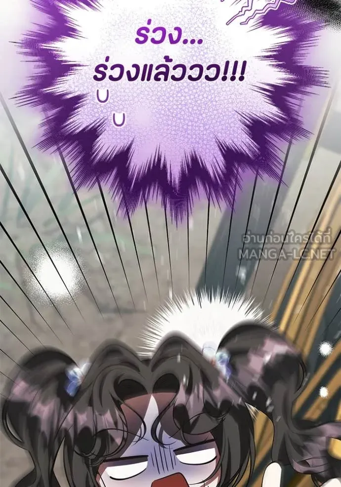 ป๊ะป๋าขา หนูลาแล้ว ตอนที่ 67 รูปที่ 129