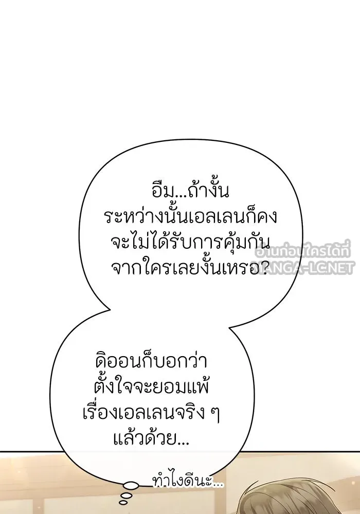 อยู่ดี ๆ ก็มีนางเอกนิยายเป็นเพื่อนบ้าน ตอนที่ 20 รูปที่ 96