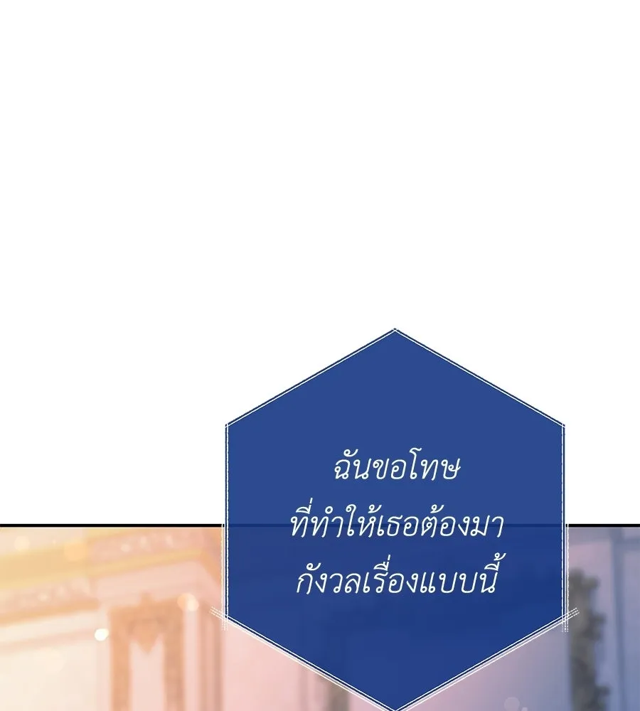 คุณพ่อของหนูคือศัตรูในชาติก่อน ตอนที่ 39 รูปที่ 23