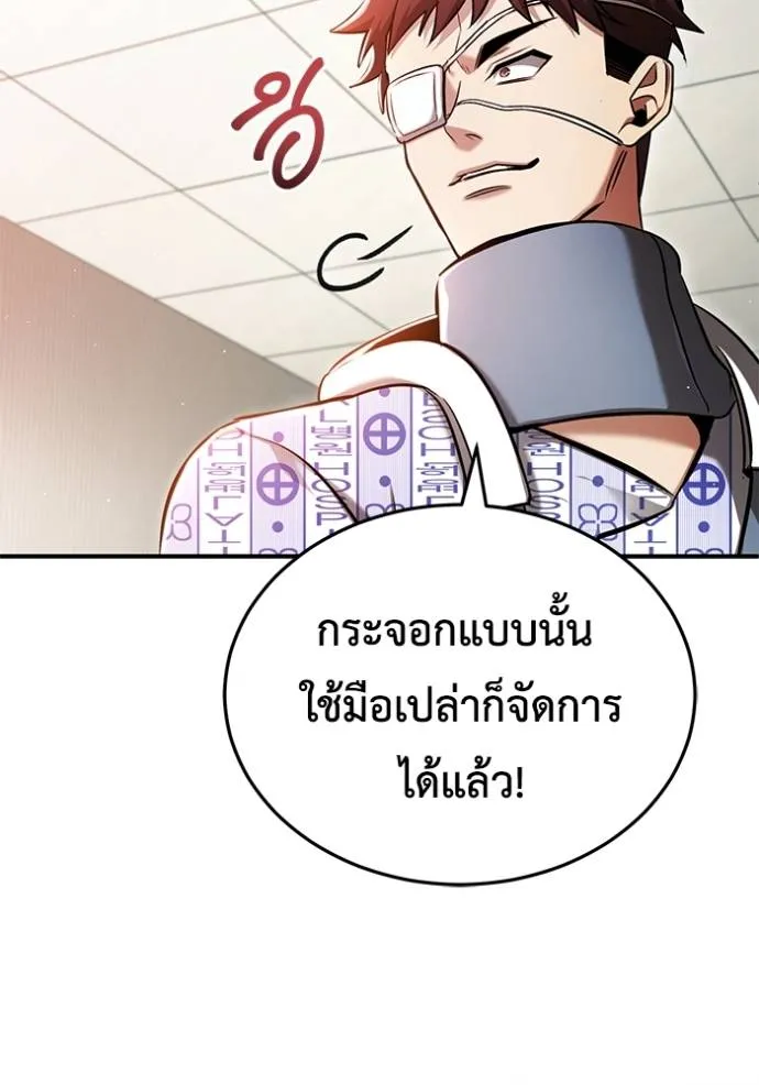 Regressor’s Life Aft ตอนที่ 46 รูปที่ 100