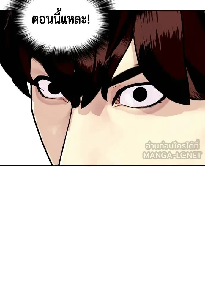 หมาหัวเน่า ตอนที่ 161 รูปที่ 83