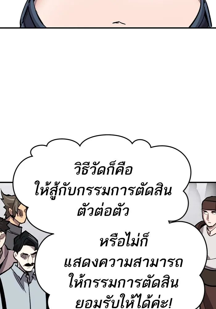 ยอดคนเลเวลทะลุ ตอนที่ 13 เลเยอร์ปาร์ตี้ (1) รูปที่ 110