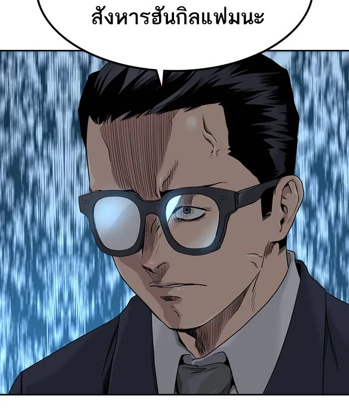 To not die ตอนที่ 41 รูปที่ 100