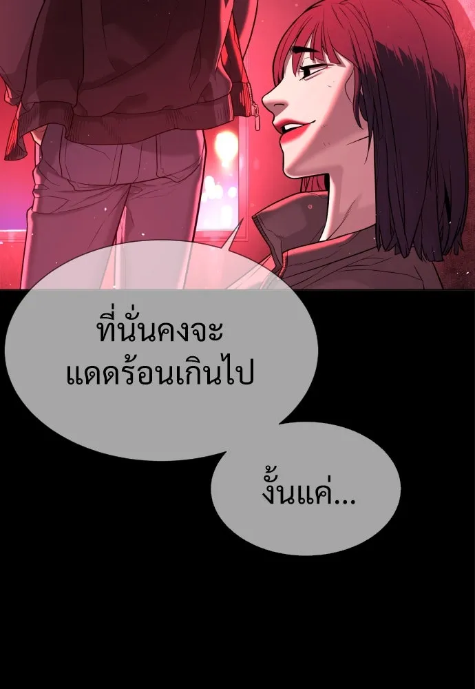 นักฆ่าย้อนวัย ตอนที่ 36 รูปที่ 208