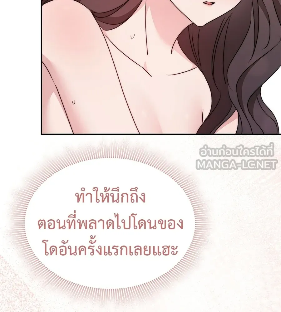 ผงาดรักนักกีฬาข้างบ้าน ตอนที่ 14 (ตอนจบ) รูปที่ 102