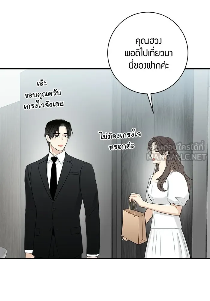 Good Gosh Daddy ตอนที่ 46 คนเจ้าชู้ รูปที่ 12