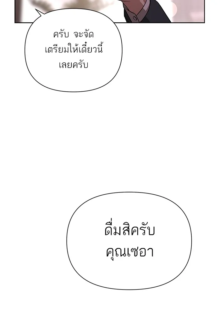 ความรักของอิซอบ ตอนที่ 8 รูปที่ 52