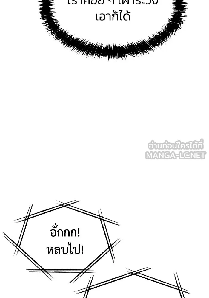 The Lone Necromancer ตอนที่ 87 รูปที่ 138