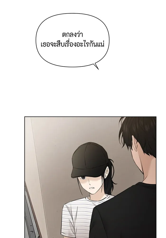 เพียงรุ่งอรุณ ตอนที่ 20 รูปที่ 5