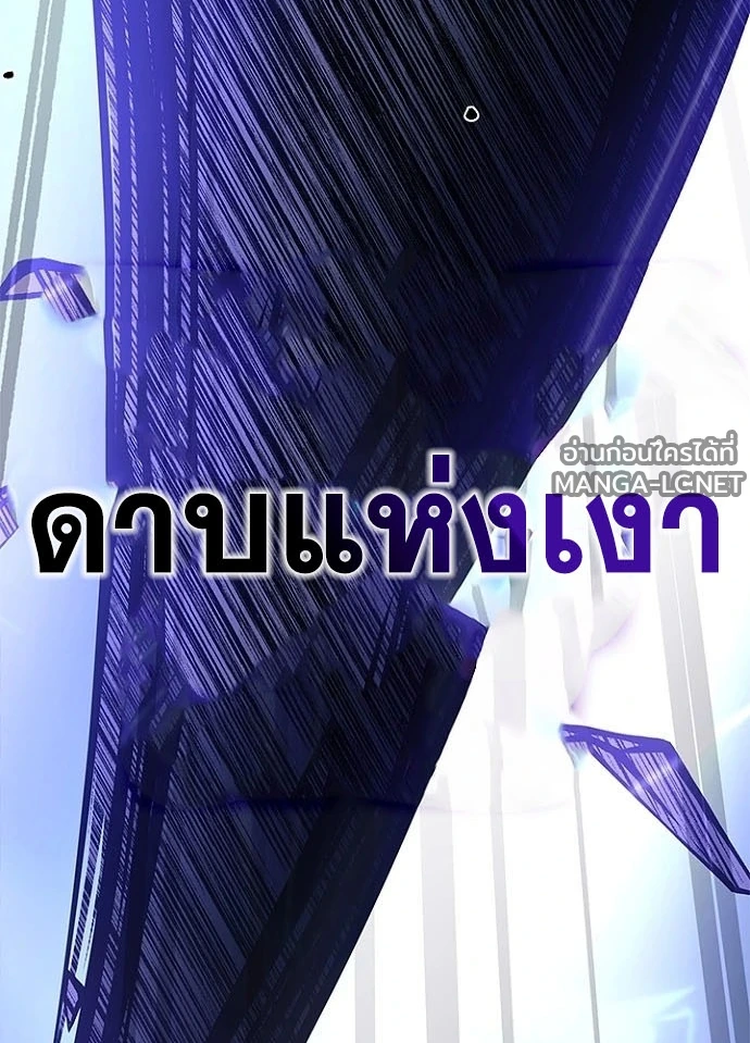 Villain to kill ตอนที่ 238 รูปที่ 74