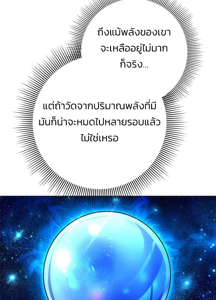 คืนแห่งโทแกบี ตอนที่ 48 รูปที่ 50