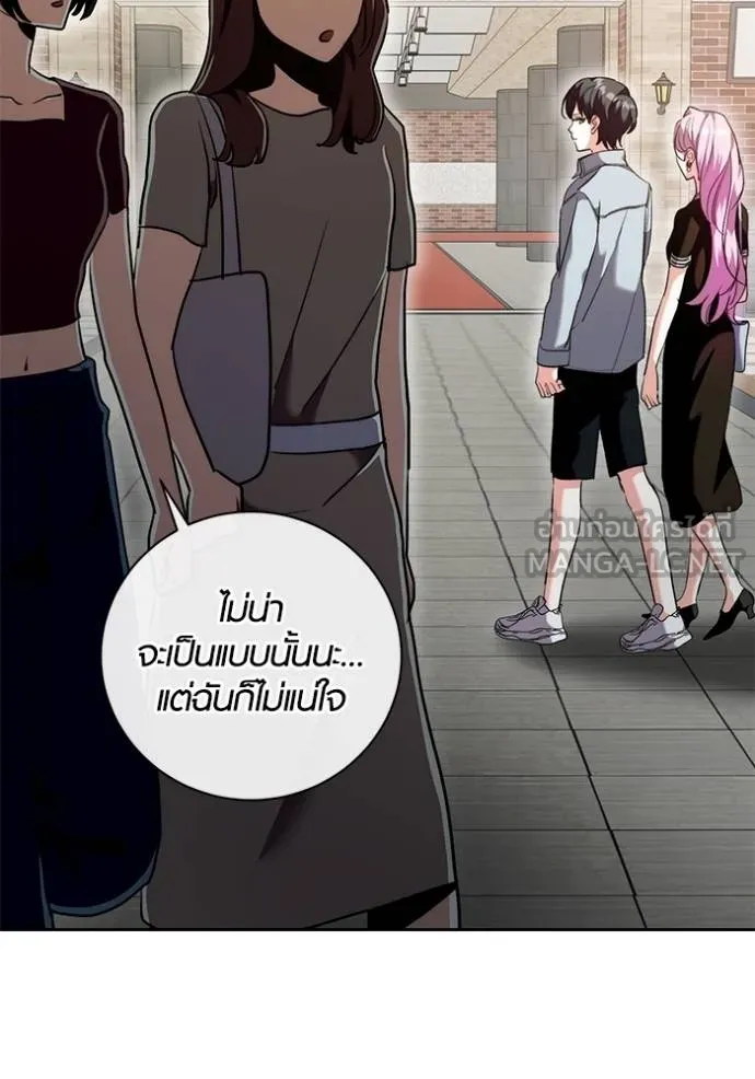 ออร่าดาราอัจฉริยะ ตอนที่ 44 รูปที่ 7