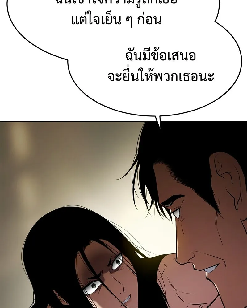 แบคXX ตอนที่ 178 รูปที่ 46