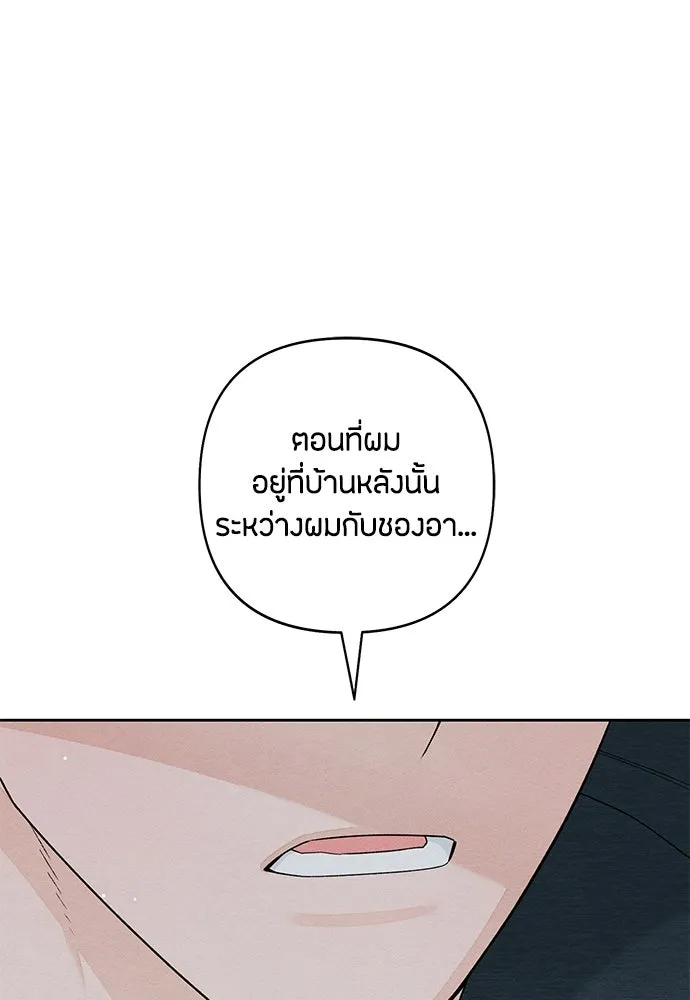 เป็นวัยรุ่นมันเหนื่อย ตอนที่ 109 รูปที่ 89