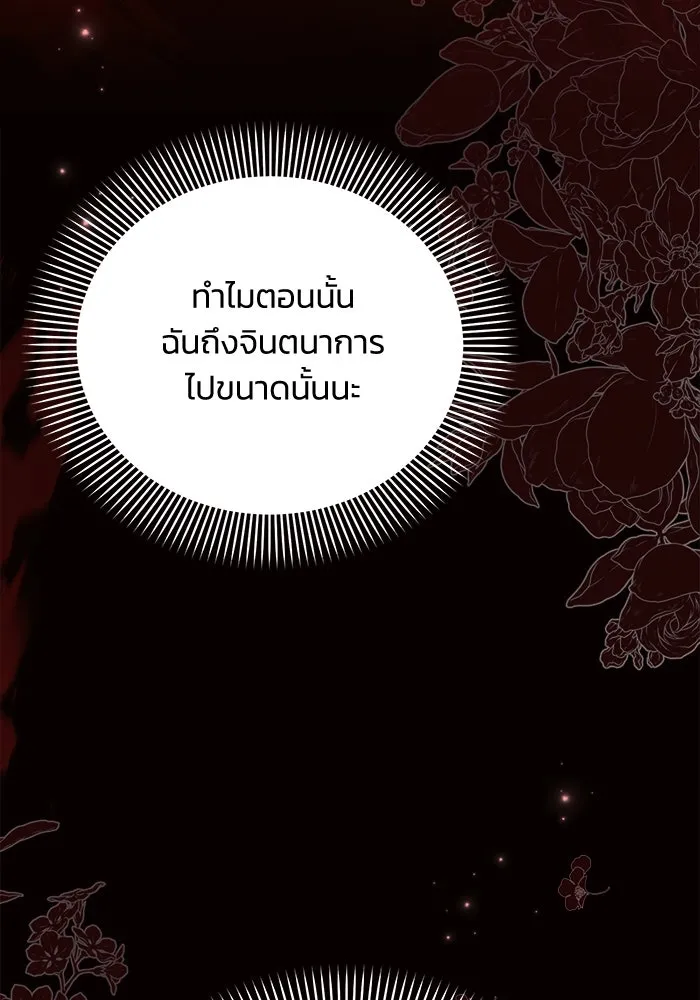 แอชสตาร์ต ตอนที่ 42 รูปที่ 82