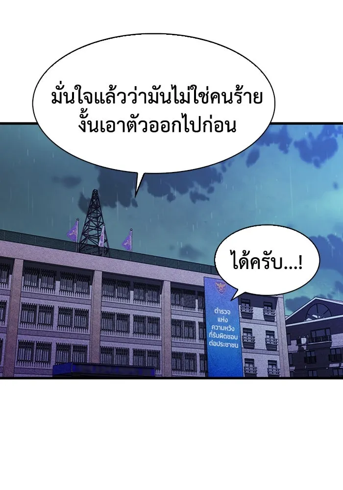 มีนา เกิดมาล่า ตอนที่ 40 รูปที่ 95