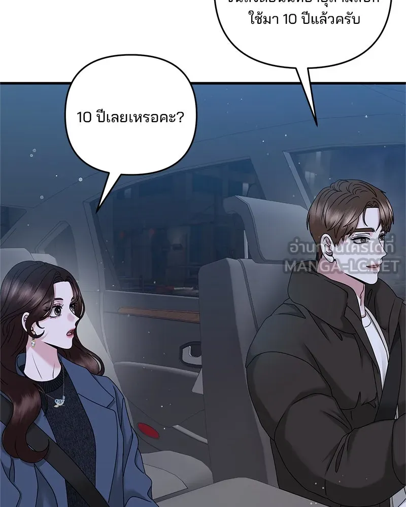 สามีที่ไม่ได้ขอ ตอนที่ 43 รูปที่ 57