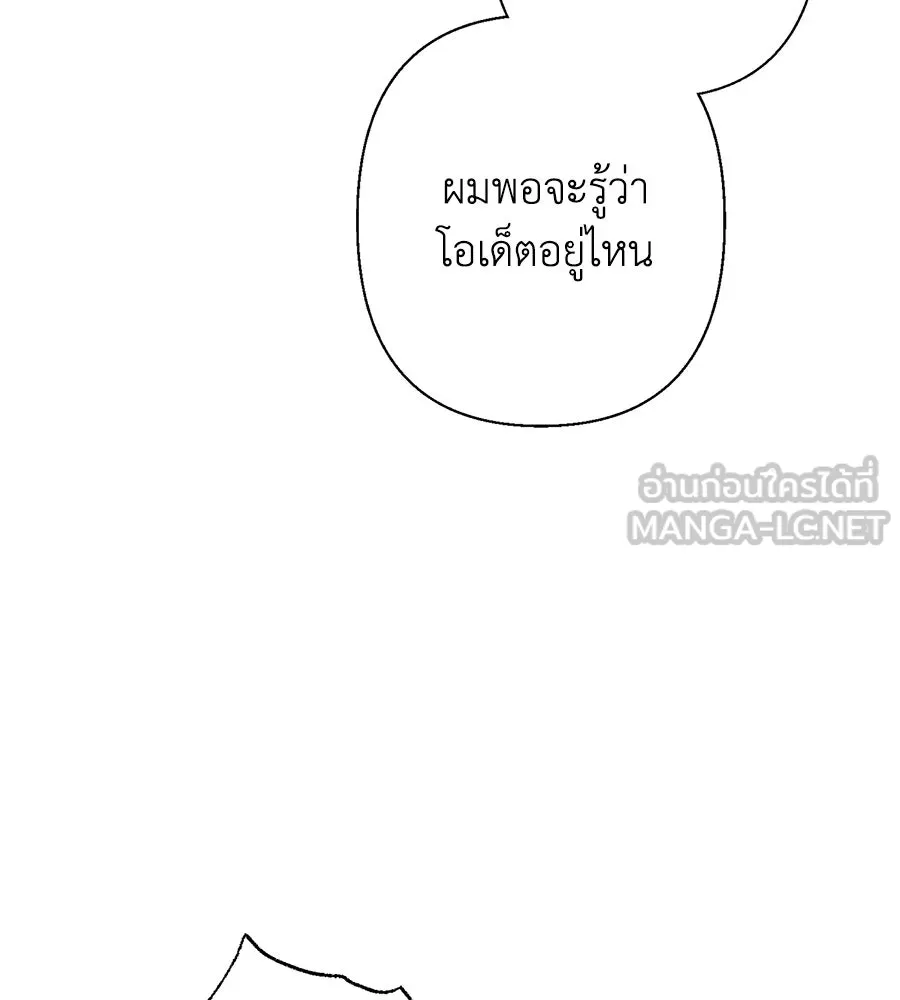 บาสเตียน ตอนที่ 47 รูปที่ 99