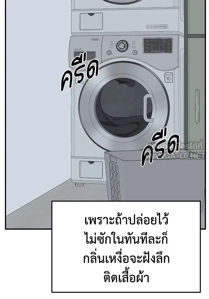 ช่วยเปลี่ยนฉันที ตอนที่ 293. ซีซัน 3 บทส่งท้ายฮันชิมแอ &a รูปที่ 117
