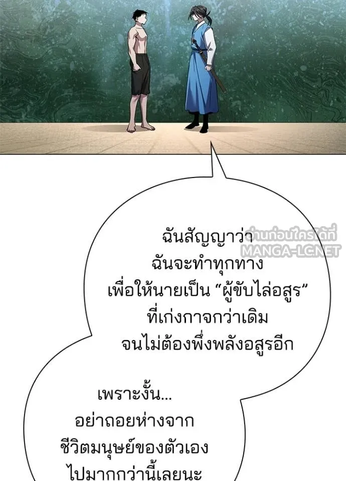 คืนแห่งโทแกบี ตอนที่ 104 รูปที่ 40