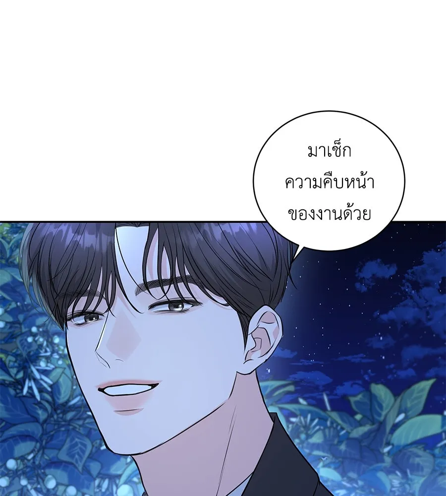 คิมหันต์นิรันดร ตอนที่ 19 รูปที่ 37