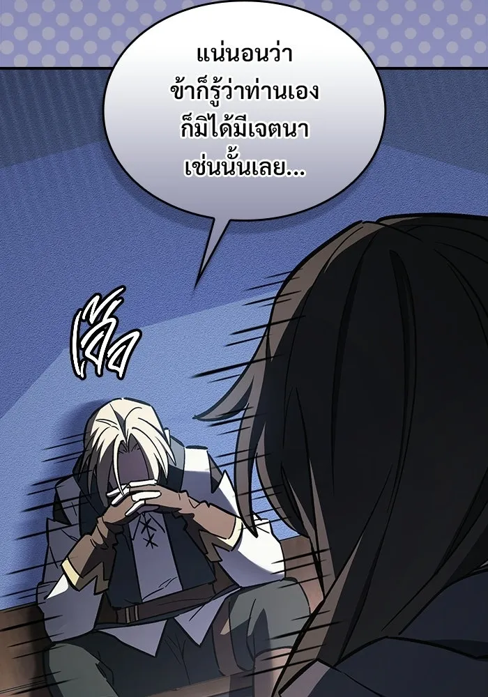 ซอร์ดมาสเตอร์ผู้กลืนดาบ ตอนที่ 22 รูปที่ 11