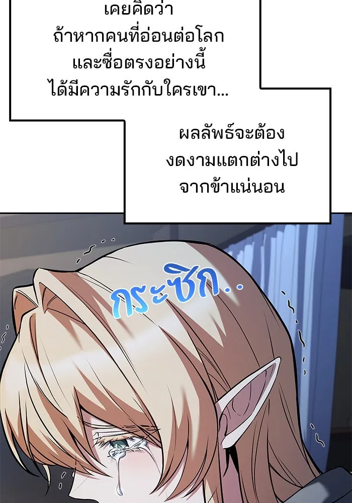 ครัวจอมเวท ตอนที่ 64 รูปที่ 79