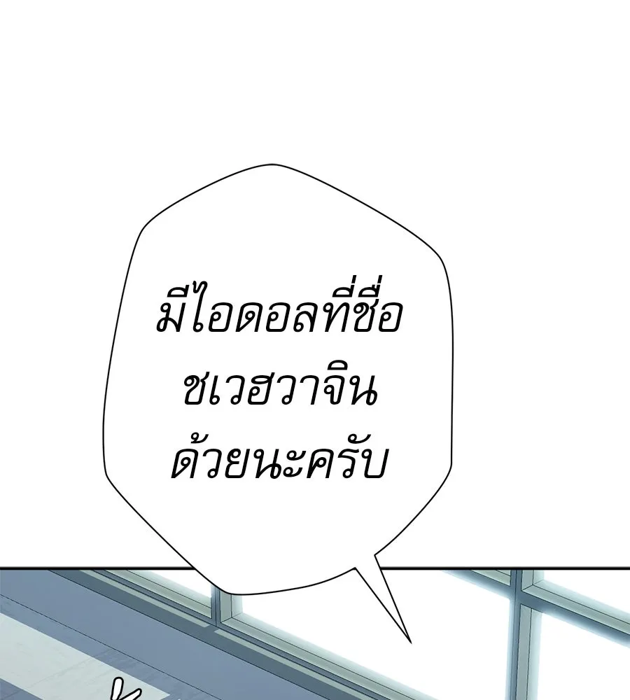 คอลเซ็นเตอร์เปลี่ยนชีวิต ตอนที่ 45 ลักลอบเข้าไป รูปที่ 32