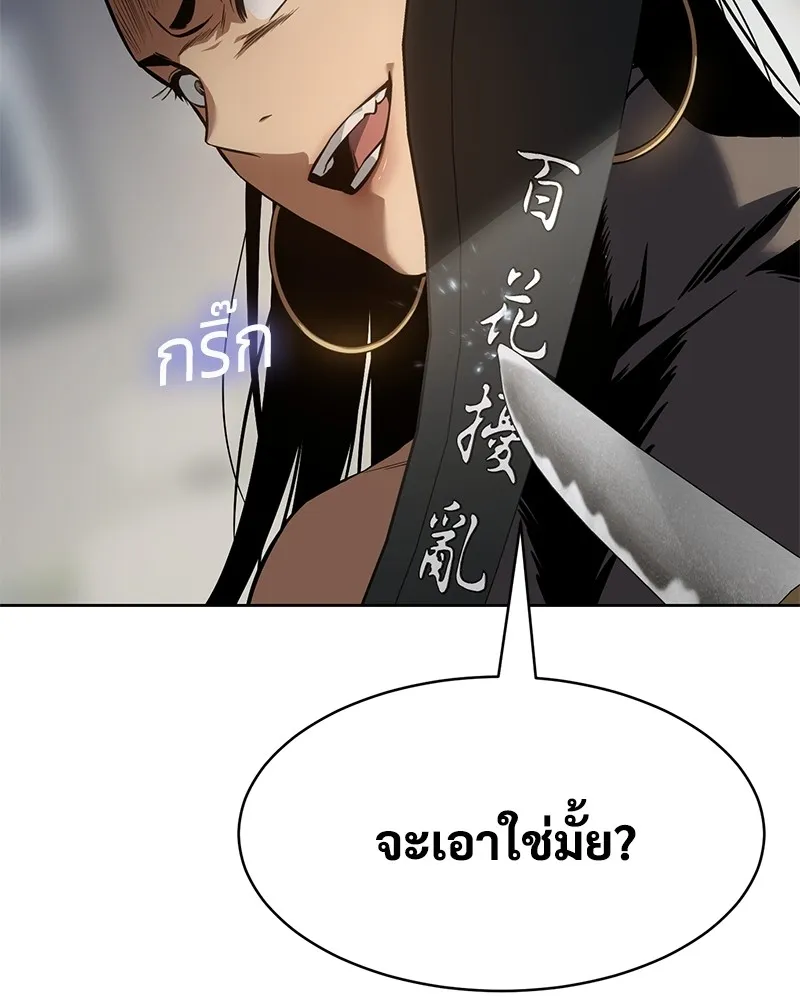 แบคXX ตอนที่ 45 รูปที่ 26