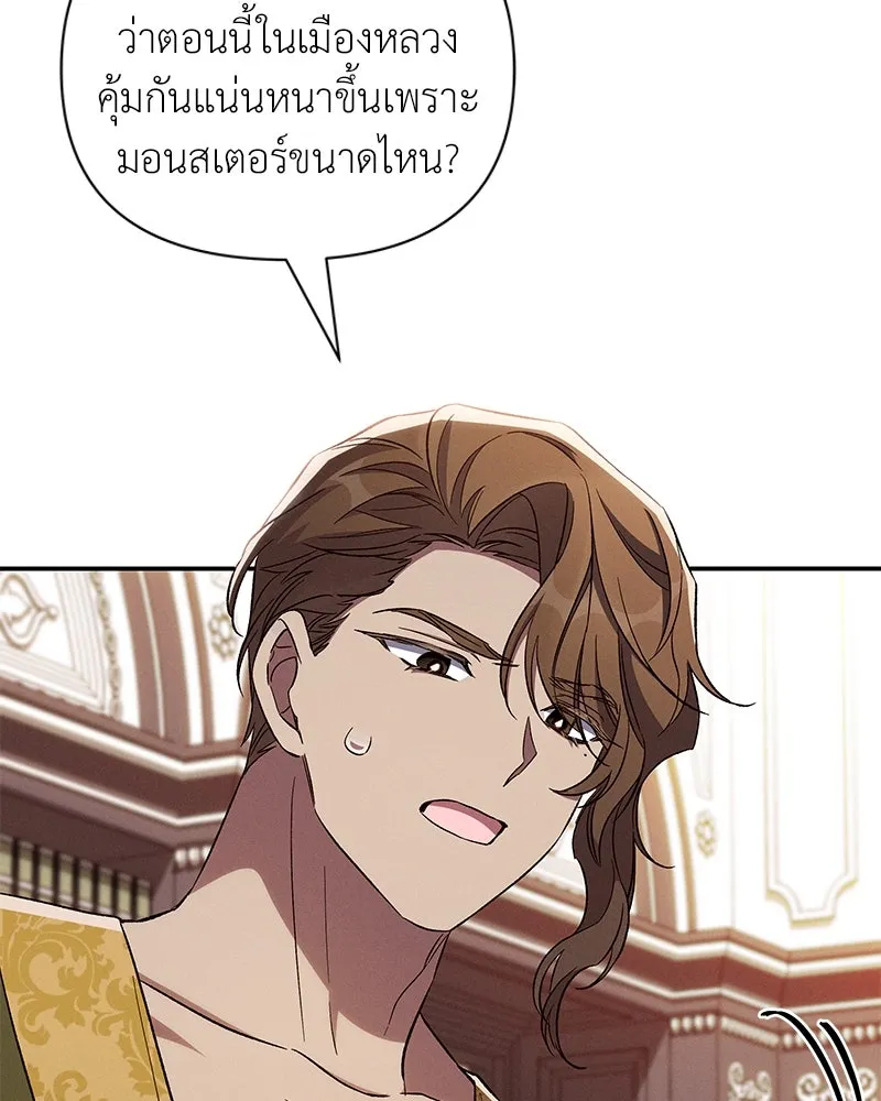 โอ้ ศัตรูที่รัก ตอนที่ 97 รูปที่ 82