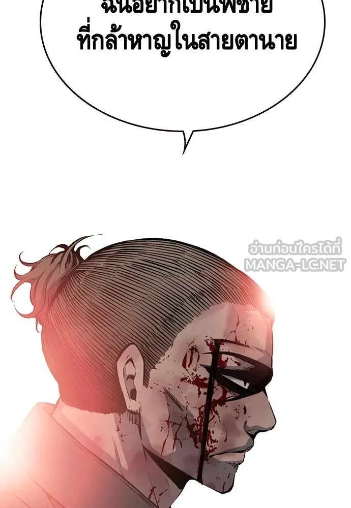 King Game ตอนที่ 18 โน้มน้าวมันอิท่าไหนฟะ รูปที่ 78