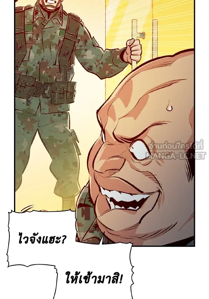 The Lone Necromancer ตอนที่ 43 รูปที่ 123