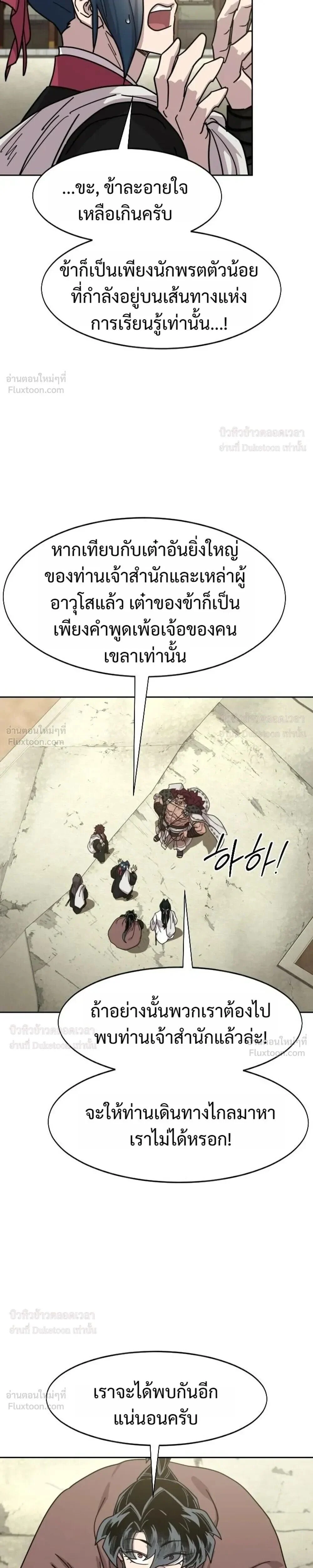 Manga-lc-com อ่านมังงะ อ่านการ์ตูน ออนไลน์ ฟรี Return of the Flowery Mountain Sect หวนคืนสู่ฮวาซาน ตอนที่ 1 2 3 4 5 6 7 8 9 10 11 12 13 14 ฟรี ไม่มีโฆษณา Manga-lc - อ่าน มังงะ อ่าน การ์ตูน ออนไลน์ อ่านมังงะ ฟรี