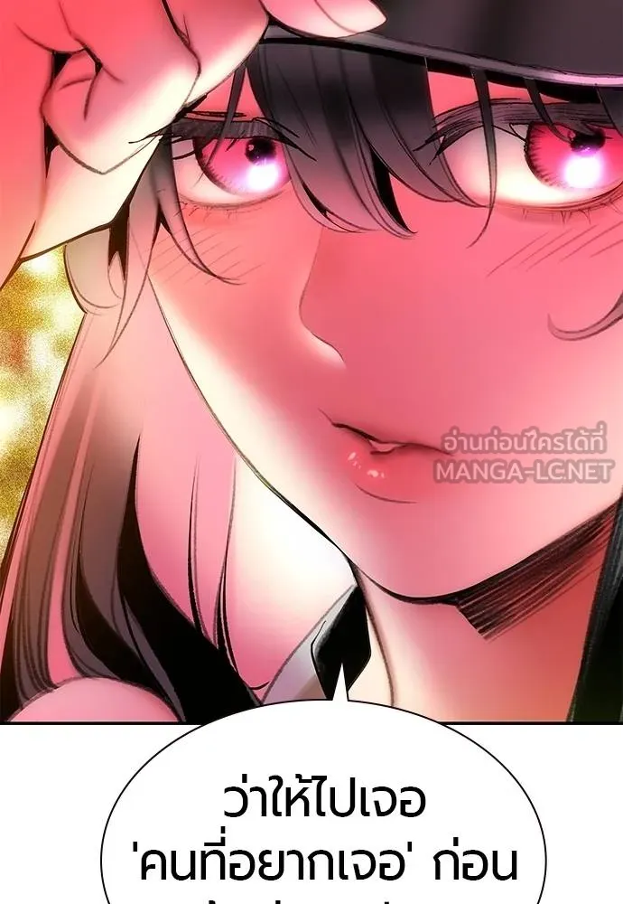 Jungle Juice ตอนที่ 140 รูปที่ 113