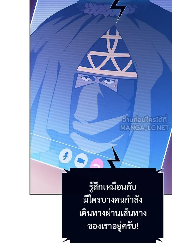 ผู้เล่นหน้าใหม่เลเวลแมกซ์ ตอนที่ 190 ชอนมา รูปที่ 24