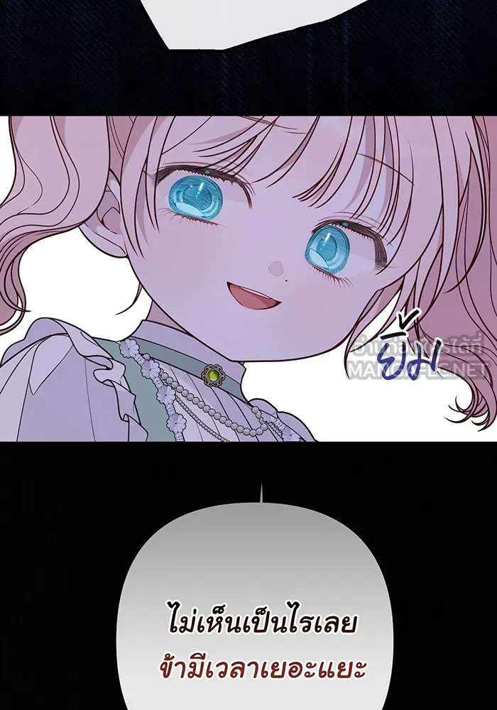 หนูน้อยทรราช ตอนที่ 62 รูปที่ 111