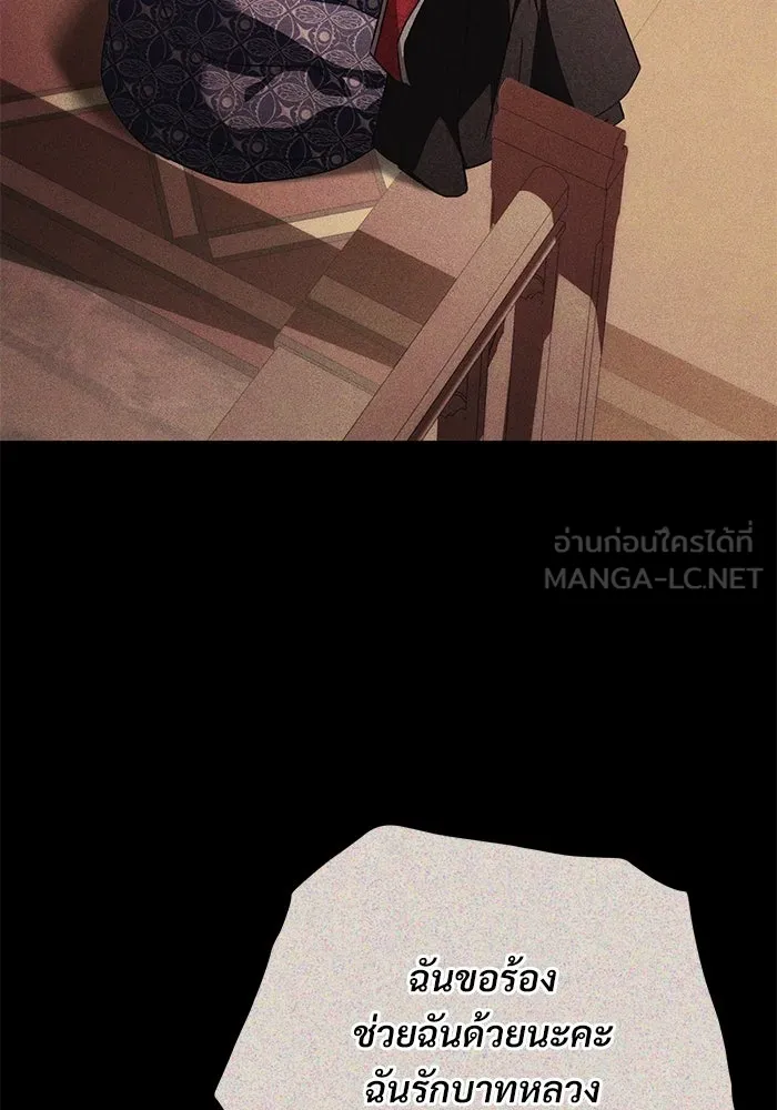 แด่ชู้รักของสามี ตอนที่ 51 รูปที่ 81