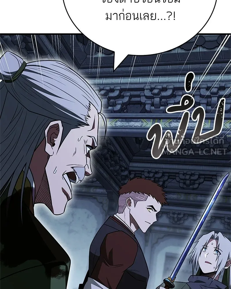 สุดยอดเทรนเนอร์แห่งยุทธภพ ตอนที่ 105 เป็นอย่างที่โยมคิดนั่นแหละ รูปที่ 126