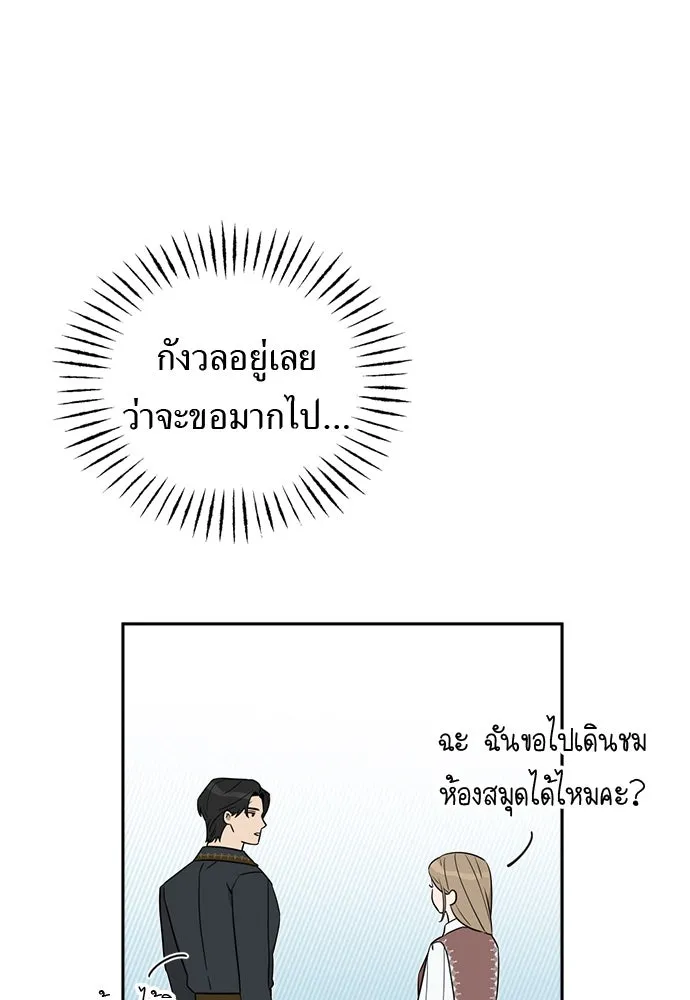 อัศวินเดลิเวอรี ตอนที่ 15 เบาะแสใหม่ รูปที่ 68