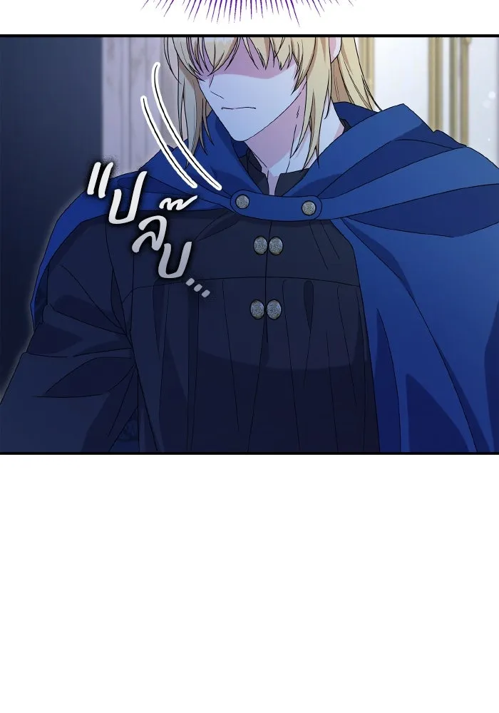 ทำแบบนี้ไม่ได้เพคะ องค์ชาย ตอนที่ 61 รูปที่ 76