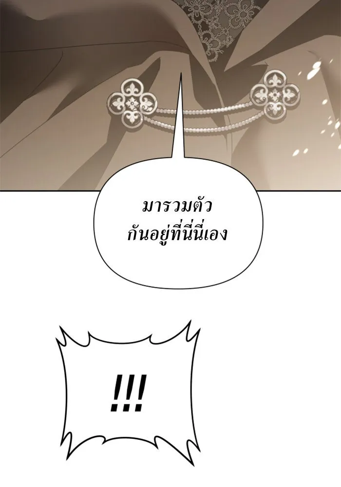 ชิงชีวิตพลิกลิขิตชะตา ตอนที่ 108. ผลตอบแทนสูง ย่อมมีความเสี่ยง รูปที่ 137