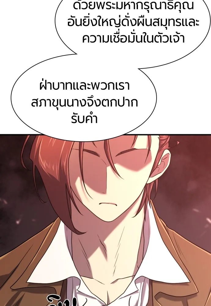 ยอดสถาปนิกผู้พิทักษ์อาณาจักร ตอนที่ 140 รูปที่ 92